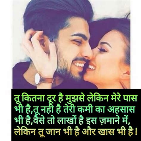 Romantic Love ️ Shayari In Hindi रोमांटिक शायरी हिंदी में