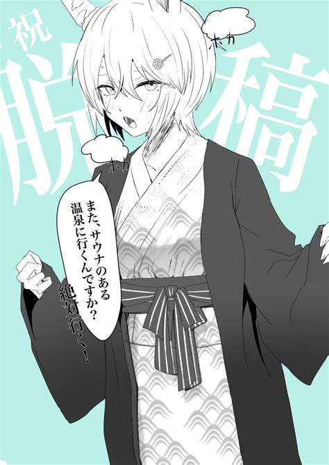 「冬コミと和解しました 」kiramekiの漫画