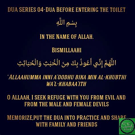 [Dua Series 04]Dua before entering the Toilet. – The Sunnah Revival