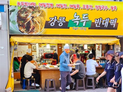 강릉 중앙시장 월화거리 야시장 맛집 먹거리 정리 네이버 블로그