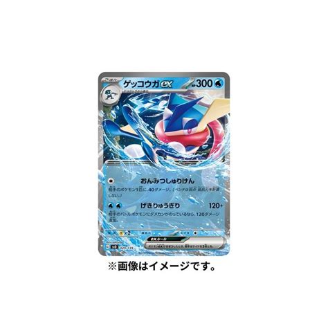 Jeu De Carte Pokemon Scarlet Violet Ex Start Deck Type D Eau Greninja