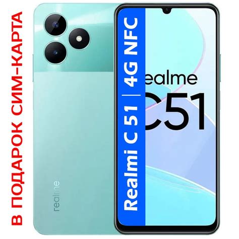 Смартфон Realme C51 купить по выгодной цене в интернет магазине Ozon