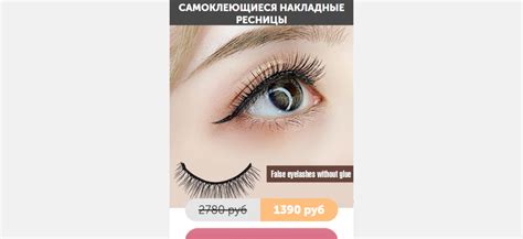 Накладные ресницы с магнитами - Развод возможен!
