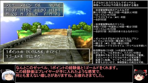 【dq1～8】一度使った物は次シリーズ以降使用禁止 Part70【制限プレイ】 ニコニコ動画