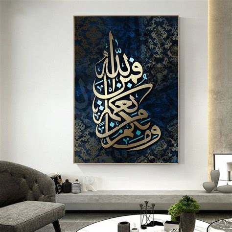 Golden Arabic Calligraphy Canvas Wall Art Posters Islamic Canvas ...