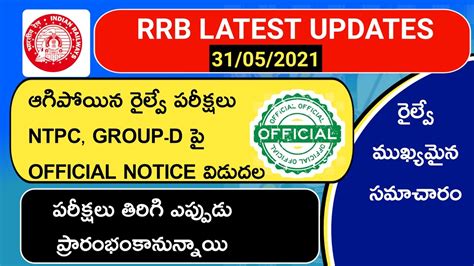 Rrb Group D Exam Date Rrb Ntpc Exam Date Official Notice