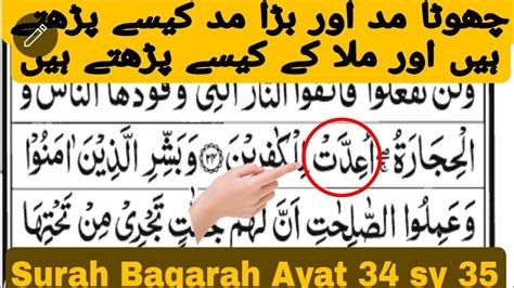 Quran 🌻surah Al Baqarah With Tajweed Learn Surah Al Baqarah With