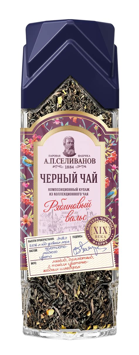 Чай - Кофейная компания "Вокруг света"