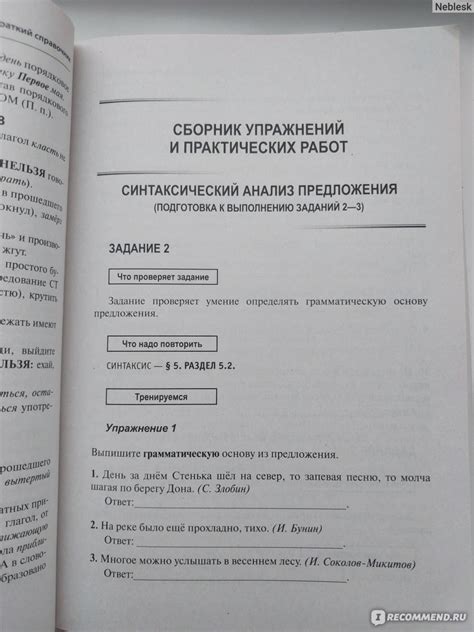 ОГЭ Русский язык. 9 класс. 30 тренировочных вариантов. Мальцева Л. И ...