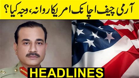 Why Army Chief Asim Munir Suddenly Left For America Has Just Gone Viral