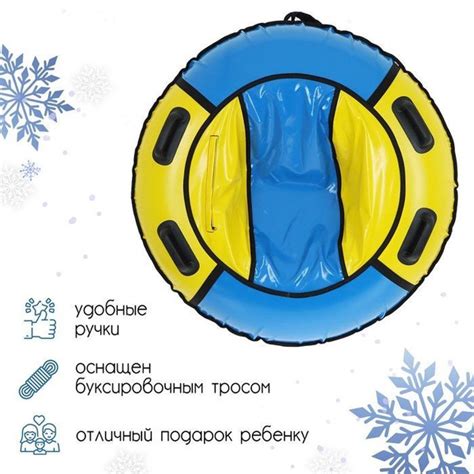 Тюбинг, диаметр: 120 см - купить с доставкой по выгодным ценам в ...