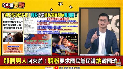 民調沒韓？韓粉炸鍋！他：韓說「不納入」 鏡週刊 Mirror Media