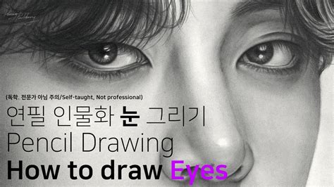 How To Draw Eyes Bts V Youtube