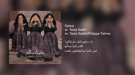 Tania Saleh Salwa يا سـلوى ليش عم تبكي؟ تانيا صالح Youtube