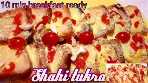 Bread Shahi Tukra Easy Breakfast Recipe Bangali Sweet Recipe