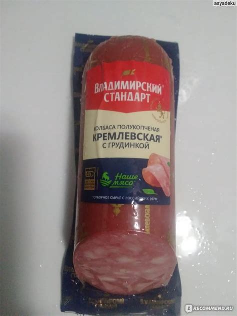 Колбаса полукопченая Владимирский стандарт КРЕМЛЁВСКАЯ С ГРУДИНКОЙ ...