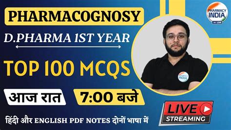 Top Mcqs Pharmacognosy D Pharma St Year Dpharma Youtube