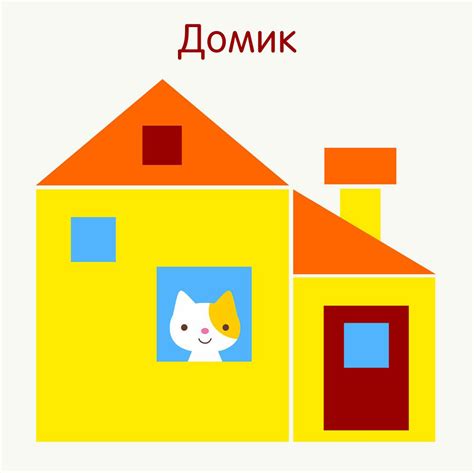 Аппликации из геометрических фигур