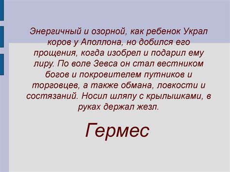 Религия древних греков презентация онлайн