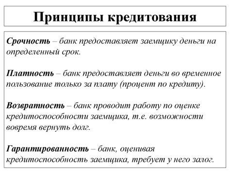 Кредит - online presentation