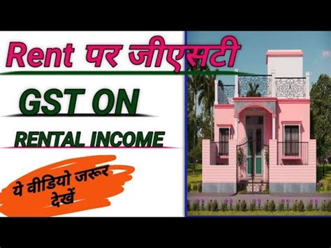 Gst On Rent Commercial Or Residential Property Rcm Fcm Gst Business