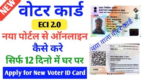 New Voter ID Card Apply Online 2023 Voter Id Card Online Apply How