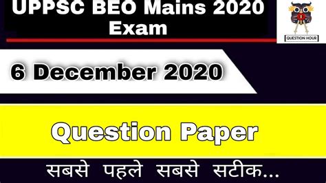 Uppcs Beo Mains Gs Paper Analysis Block Education Officer Khand Shiksha