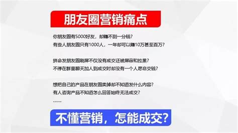 人人都要學的，朋友圈營銷6大技巧！（超實用） 每日頭條