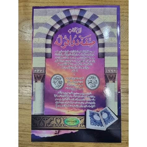 Jual Kitab Sifat 20 Sifat Dua Puluh Arab Melayu Terjemah Ilmu Tauhid