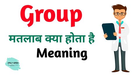 Group Meaning In Hindi Group Ka Matlab Kya Hota Hai Word Meaning