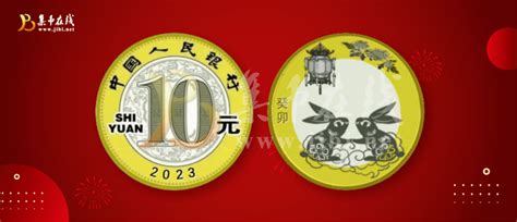 2023兔年纪念币，今天开始预约！这枚币，本周将公告发行！ 生肖 名画 系列