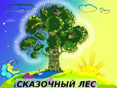 Деревья лиственные и хвойные. Царство растений. Легкие планеты ...