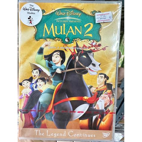 Dvd Mulan 2 2004 มู่หลาน 2 ตอน เจ้าหญิงสามพระองค์ Disney Studios