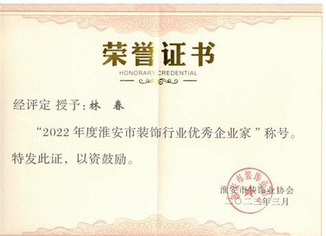 凝心聚力 再创佳绩 热烈祝贺新城鸿升荣获多项殊荣 公司要闻 淮安新城投资开发集团有限公司