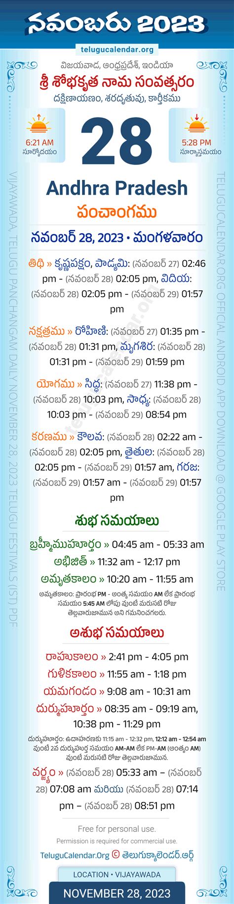 Andhra Pradesh November Telugu Panchangam