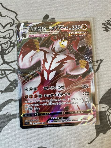 Single Strike Urshifu Vmax Rrr Japanese Pokemon Vmax Climax Nm