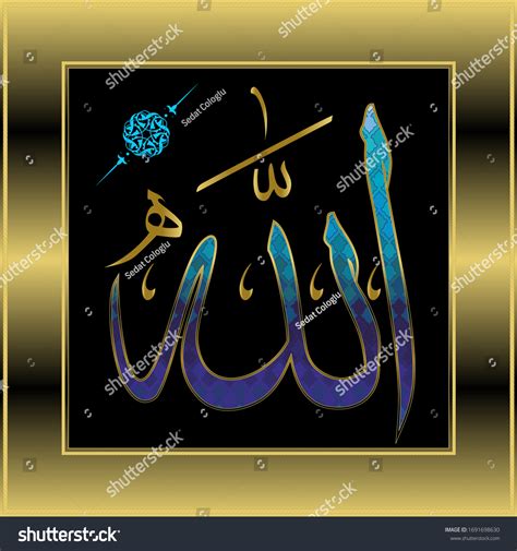 Allah Greatest Name Vector Drawing Every Stock Vector (Royalty Free ...