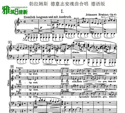 勃拉姆斯 德意志安魂曲 Op45四声部合唱谱 钢琴伴奏谱 全乐章 德语 找教案个人博客