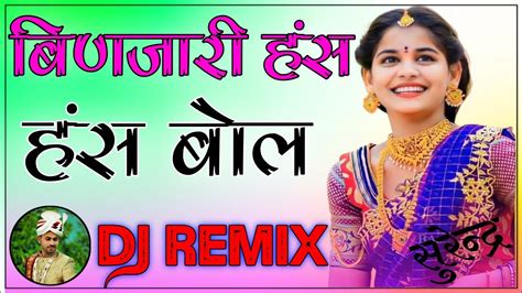 Binjari Ye Has Has Bol Mitti Mitti Bol Dj Remix DJ SURENDNRE Raw