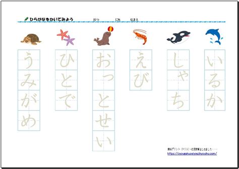 無料プリント ひらがなhiragana 単語 穴埋めあり ページ 2 幼児・小学生教育はじめました・・・