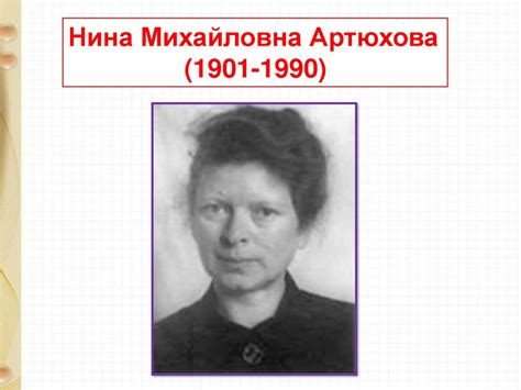 Н. Артюхова «Саша-дразнилка» - презентация онлайн