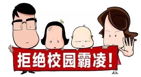 孩子遭遇校园霸凌该怎么办？ 知乎