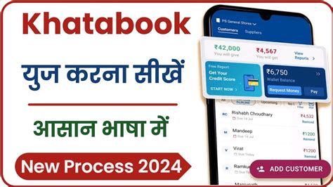 Khatabook App Kaise Use Kare How To Use Khata Book App In Hindi