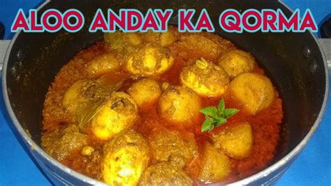 Anda Korma Recipe I Egg Korma I Egg Masala Curry لاجواب انڈا قورمہi I