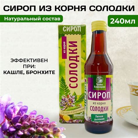 Сиропы солодки – купить в интернет-аптеке OZON по низкой цене