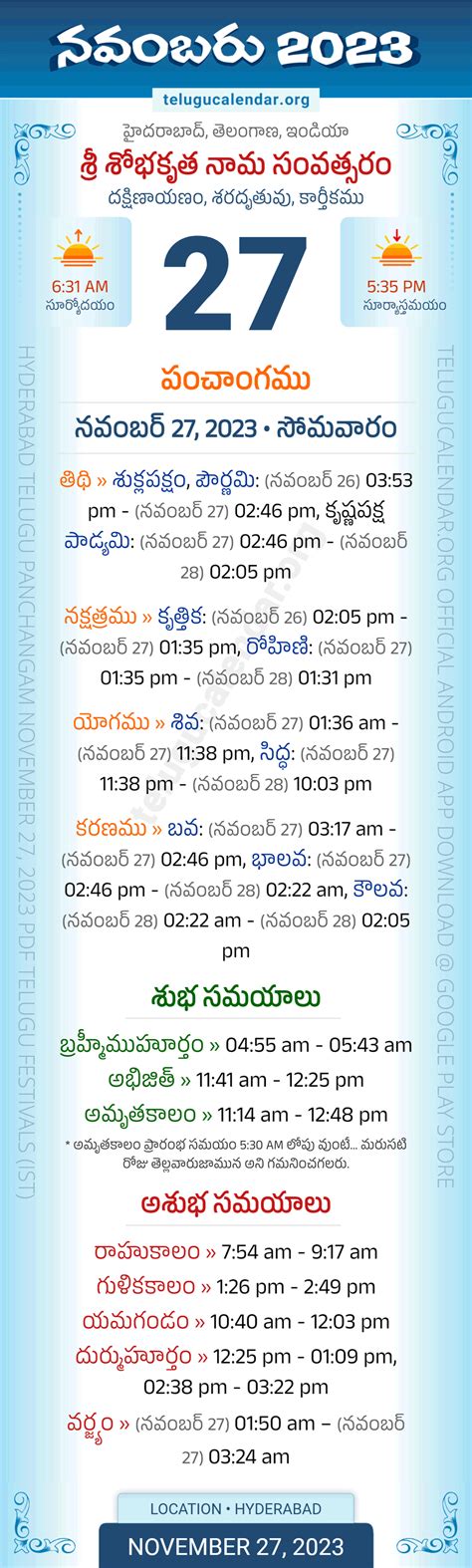 Telangana Panchangam November 27 2023 Telugu Calendar Daily