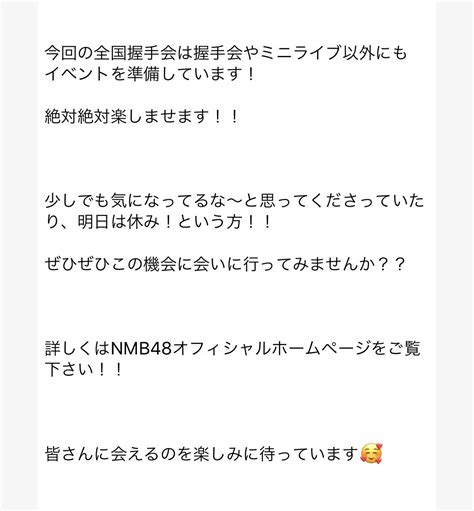 てっしー🧡難波鉄馬隊其之参🏍️ On Twitter Nmbkojima48 買えるのはデカい💿歴代、買えないときの会もあったし😭