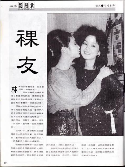 Vanesa Montacuto Deng Lijun Teresa Teng