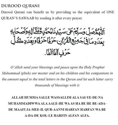 29 best Durood Sharif images on Pinterest | Islamic dua, Islamic quotes ...