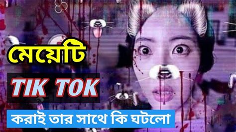 কোরিয়ান হরর মুভি Goedam Season 1 Explain Bangla Korean Drama Review Bangla Youtube